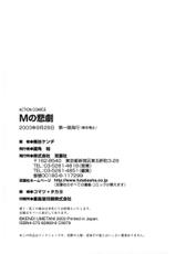 [Kenji Umetani] M no Higeki-[梅谷ケンヂ] Mの悲劇