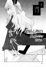 Ryouki First Chapter: Zeroshiki Department Store-