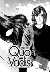 [Kudara Naizou] Quo Vadis 01[Chinese Trans]-