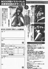 [yume] Comic Moog 2008-01-