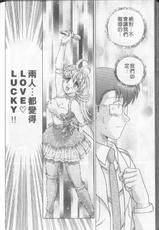 [Katsu Aki] Love Lucky 1-