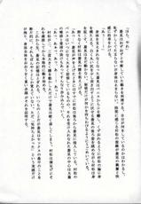 [ZERRY Fujio] Tobira o kojiakete-[ZERRY藤尾] 扉をコジあけて
