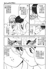 [Tanaka Yutaka] ROMANCE 2 (Chinese)-