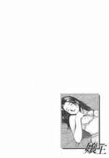 [Kurashina Ryou, Kurebayashi Nao] Jouou Vol.02 [Chinese]-[倉科遼, 紅林直] 嬢王-じょうおう- 第2巻 [中国翻訳]