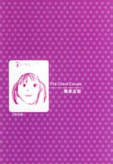[Miray Ozaki] The Great Escape Vol.02 (Korean)-(成年コミック) [尾崎未來] The Great Escape Vol.02 [韓国翻訳]