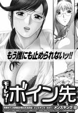 [Hidemaru] Mo-Retsu! Boin Sensei (Boing Boing Teacher) Vol.4 [English] [4dawgz] [Tadanohito]-[英丸] モーレツ！ボイン先生 第4巻 [英訳]