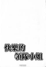 [uebata tani]-Kairaku Tenjouin Jun Vol_02(Chinese)-[上端たに](成年漫畫)- 快楽添乗員&ldquo;純 第02巻 [上端TaNi]-快樂的領隊小姐 vol.02(中文)hj9