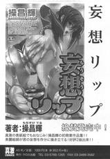 Comic Shingeki 2008-07-真激 2008年07月号