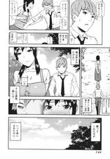 [Ikegami Tatsuya] Kana+1 -Kana Plus One--(成年コミック) [池上竜矢] 華名＋1 -カナ プラスワン-