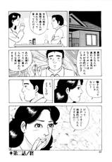 [Yoshihama Sakari] Hitozuma megumi no onegai fuufukoukan-[吉浜さかり] 人妻恵美のお願い夫婦交換