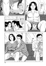 [Yoshihama Sakari] Hitozuma megumi no onegai fuufukoukan-[吉浜さかり] 人妻恵美のお願い夫婦交換