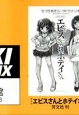 [Satou Nanki x Kizuki Akira] Sex Nanka Kyouminai Vol.02 [RAW]-[きづきあきら&times;サトウナンキ] セックスなんか興味ない 第02巻