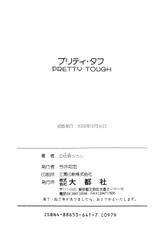 [Sano Takashi] Pretty Tough-[佐野タカシ] プリチィタフ