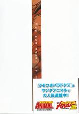 [Satou Nanki, Kizuki Akira] Usotsuki Paradox Vol.5-[サトウナンキ, きづきあきら] うそつきパラドクス 第5巻