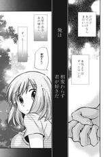 [Satou Nanki, Kizuki Akira] Usotsuki Paradox Vol.4-[サトウナンキ, きづきあきら] うそつきパラドクス 第4巻