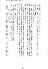 (Kannou Shousetsu) [Ishikari Nabe &amp; Sukesaburou] Fukushuu no joi senshi Ryouko Takane (2D Dream Novels 161)-(官能小説・エロライトノベル) [石狩鍋&times;助三郎] 復讐の女医戦士 高嶺遼子 (二次元ドリームノベルズ161)