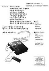 [Cuvie] NIGHTMARE MAKER 01 (korean)-