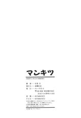 [Ariga Tou] Mankitsu (Korean)-(成年コミック) [有賀冬] マンキツ [韓国翻訳]