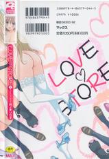 [Inomoto Rikako] LOVE・STORE plus-[井ノ本リカ子] LOVE・STORE plus