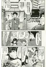 [Kobayashi Takumi] Virgin na Kankei R Vol.3-[小林拓己] ヴァージンな関係R 第03巻