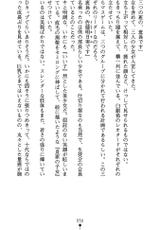 (Kannou Shousetsu) [Shinobu Suzuki &amp; Shinshin]  Leotard Taimashi Saori (2D Dream Novels 130)-(官能小説・エロライトノベル) [鈴木忍&times;しんしん] レオタード退魔師 佐緒里 (二次元ドリームノベルズ130) (修正ver)