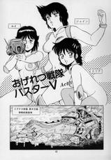 [Giyuugun] ageretsusendai basta - v-(成年コミック) [戯遊群] おげれつ戦隊バスターV [95-06-15]