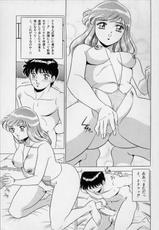 [Giyuugun] ageretsusendai basta - v-(成年コミック) [戯遊群] おげれつ戦隊バスターV [95-06-15]
