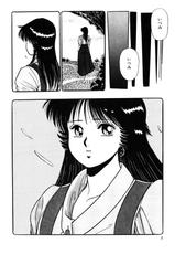 [Giyougun] Ityumi Sensation 3-(成年コミック) [戯遊群] いつみセンセーション 03巻