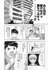 [Nagano Akane] Pawakuri 1 POWERFUL CLEANER-[永野あかね] パワくり1
