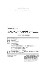 [OKAWARI] Strawberry ☆ Factory + First Limited Edition CD(mp3)-(成年コミック) [OKAWARI] ストロベリー☆ファクトリー + 初回限定版CD(mp3) [2009-12-10]