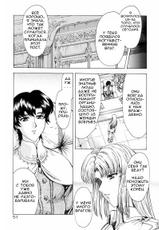 [Mukai Masayoshi] Dawn of the Silver Dragon Vol.1 Ch.1-3 [RUS]-