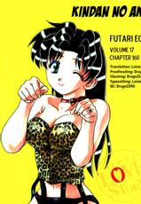 [Katsu Aki] Futari Ecchi Vol.17 [English] [KnA]-[克・亜樹] ふたりエッチ 第17巻 [英訳]