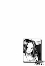 [Kurashina Ryou, Kurebayashi Nao] Jouou Vol.05 [Chinese]-[倉科遼, 紅林直] 嬢王-じょうおう- 第5巻 [中国翻訳]