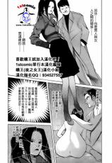 [Kurashina Ryou, Kurebayashi Nao] Jouou Vol.04 [Chinese]-[倉科遼, 紅林直] 嬢王-じょうおう- 第4巻 [中国翻訳]