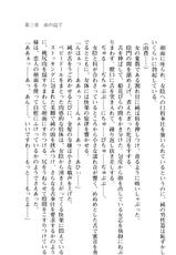 (Nijigen Game Novel 11)  [Okashita Makoto] Bra-Ban！ Hibarigaoka Yuki No Jijiyou-(二次元ゲームノベルズ11) [岡下誠] ぶらばん！ 雲雀丘由貴の事情