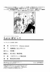 [Katase Minami] Love Panic-[カタセミナミ] Loveぱにっく
