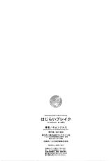 [Homunculus] Hajirai Break-[ホムンクルス] はじらいブレイク [2011-06-30]