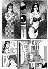 [Murao Mio] Akai Ito Vol.2 [Chinese]-[村生ミオ] 赤い糸 | 紅絲線 第2巻 [中国翻訳]