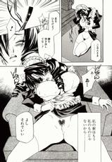 [Takamatsu Makoto] Biyaku Maid - Yuu [2006-06-24] [Raw] [Another scan]-(成年コミック) [高松誠人] 媚薬メイド憂宇 [2006-06-24] (別スキャン)