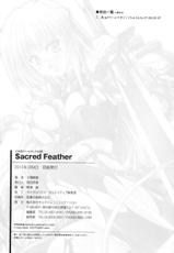 [Nanaki Seijyu] Sacred Feather [CHINESE]-[七輝静樹][Sacred Feather][X][中漫]