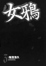 [Hirohisa Onikubo] Lady Crow 03 (Chinese)-(一般コミック) [鬼窪浩久] 女鴉 レディ・クロウ 第03卷