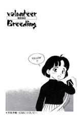 [Kaimeiji Yuu] Volunteer Breeding Ch.8 [English]-[海明寺裕] ヴォランティア・ブリーディング 章8 [英訳]