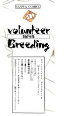 [Kaimeiji Yuu] Volunteer Breeding Ch.8 [English]-[海明寺裕] ヴォランティア・ブリーディング 章8 [英訳]