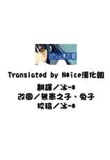 [Yamata Shouji] Tabekko Doubutsu Neko hen (Animal Crackers, Cat Style) [Chinese] [Nice漢化]-[山田ショウジ] たべっこどうぶつ 猫編 [中文] [Nice漢化]