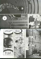[Yamaguchi Masakazu] Raten Birth Vol.2 [Chinese]-[山口譲司] 螺天－BIRTH－ Vol.2 [中国翻訳]