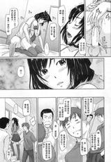[Kisaragi Gunma] Welcome to Tokoharusou Chapter 2 [Chinese]-[如月群真] 常春荘へようこそ 章2 [中国翻訳]