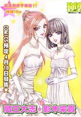 COMIC Yuri Hime vol.7 (chinese)-コミック百合姫 vol.7 [漢化]