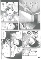[Fuzisaka Kuuki] Nurse wo Kanojo ni Suru Houhou CH.12 [CHINESE]-[藤坂空樹] ナースを彼女にする方法 第12話 [CHINESE]