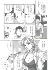 [Fuzisaka Kuuki] Nurse wo Kanojo ni Suru Houhou CH.14 [CHINESE]-[藤坂空樹] ナースを彼女にする方法 第14話 [CHINESE]