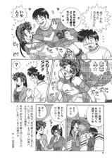 [Katsu Aki] Futari Ecchi Vol. 50-[克亜樹] ふたりエッチ 第50巻